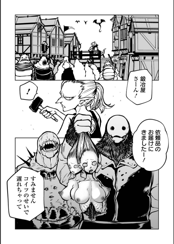 狩狩 -カリガリ-（単話）_3枚目の画像